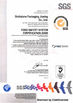 चीन Goldstone Packaging Jiaxing Co.,Ltd प्रमाणपत्र